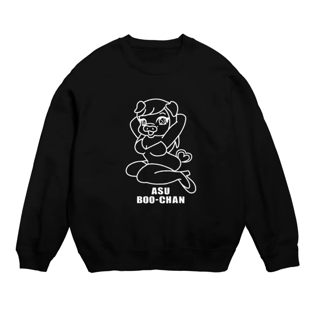 ブタのあすブーちゃんのブタのあすブーちゃん Crew Neck Sweatshirt