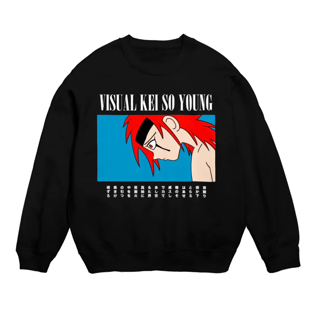 ヴィジュアル系ソー・ヤング OFFICIAL MERCH on SUZURIのVISUAL KEI SO YOUNG MAIN VISUAL 001 Crew Neck Sweatshirt