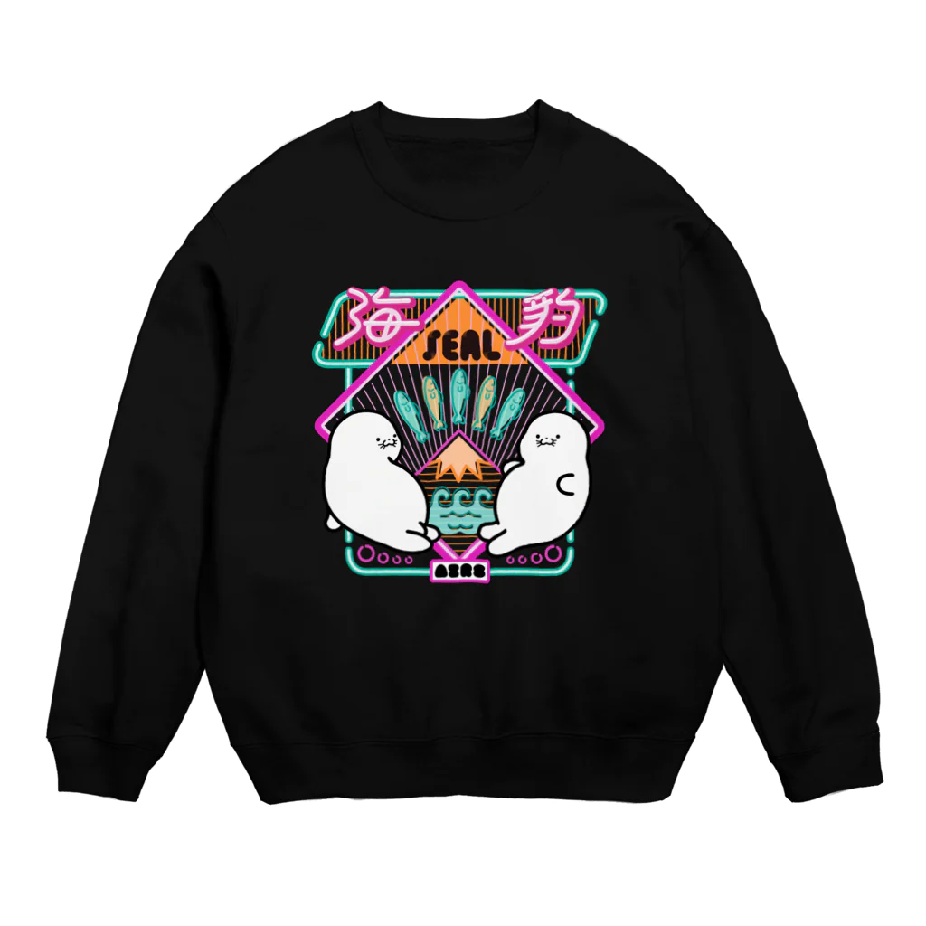 あざらしはうすのネオンあざらし Crew Neck Sweatshirt