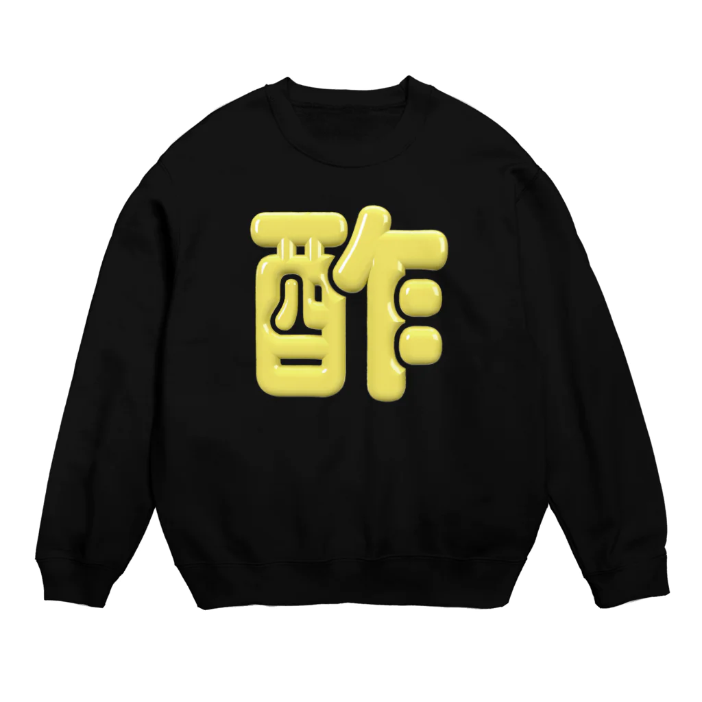 DESTROY MEの酢 Crew Neck Sweatshirt