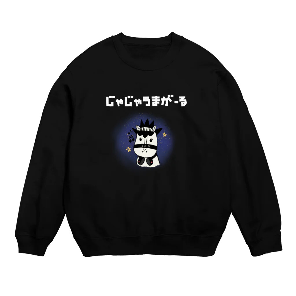 じゃじゃうまがーるのMANZI Crew Neck Sweatshirt