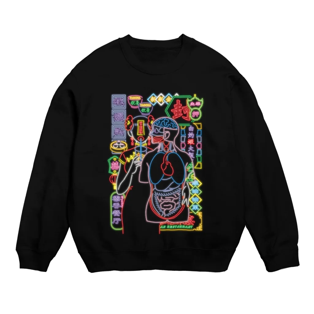 はらわた ちゅん子の好吃好喝 Crew Neck Sweatshirt