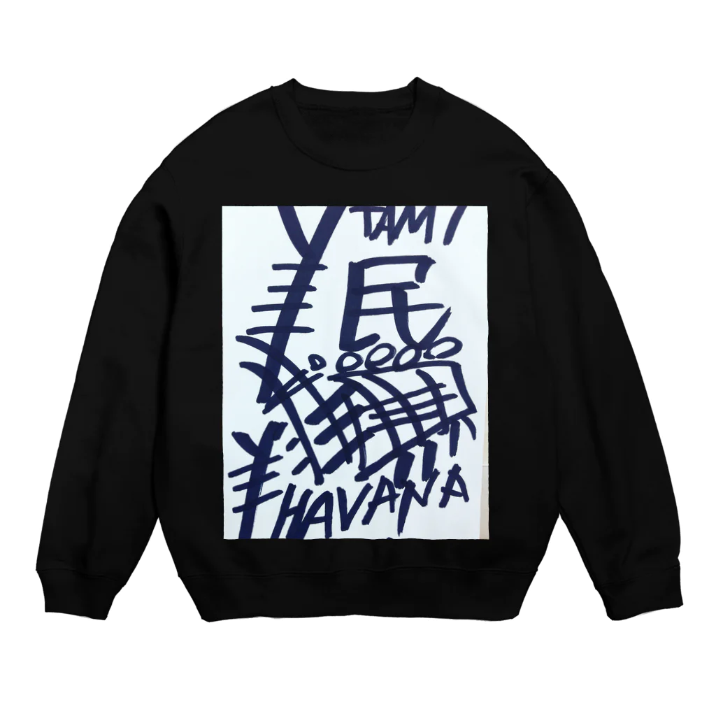 coppepan_brothersの大韓民国‼️わっしょい祭り‼️🌟🍡🚣🌟 Crew Neck Sweatshirt