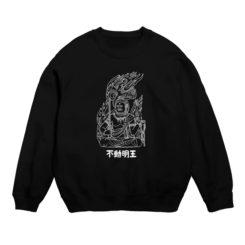 ユメデマデの不動明王(白) Crew Neck Sweatshirt