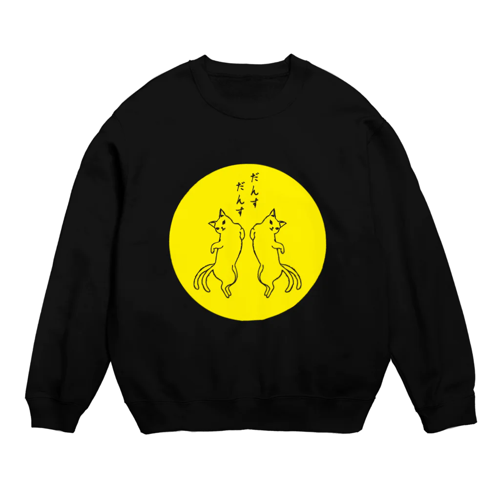 だんすだんすのミナ・ヌクッタ店の月明かりだんすだんす猫又 Crew Neck Sweatshirt