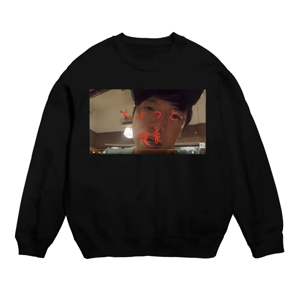 イワチーのRight　Now Crew Neck Sweatshirt