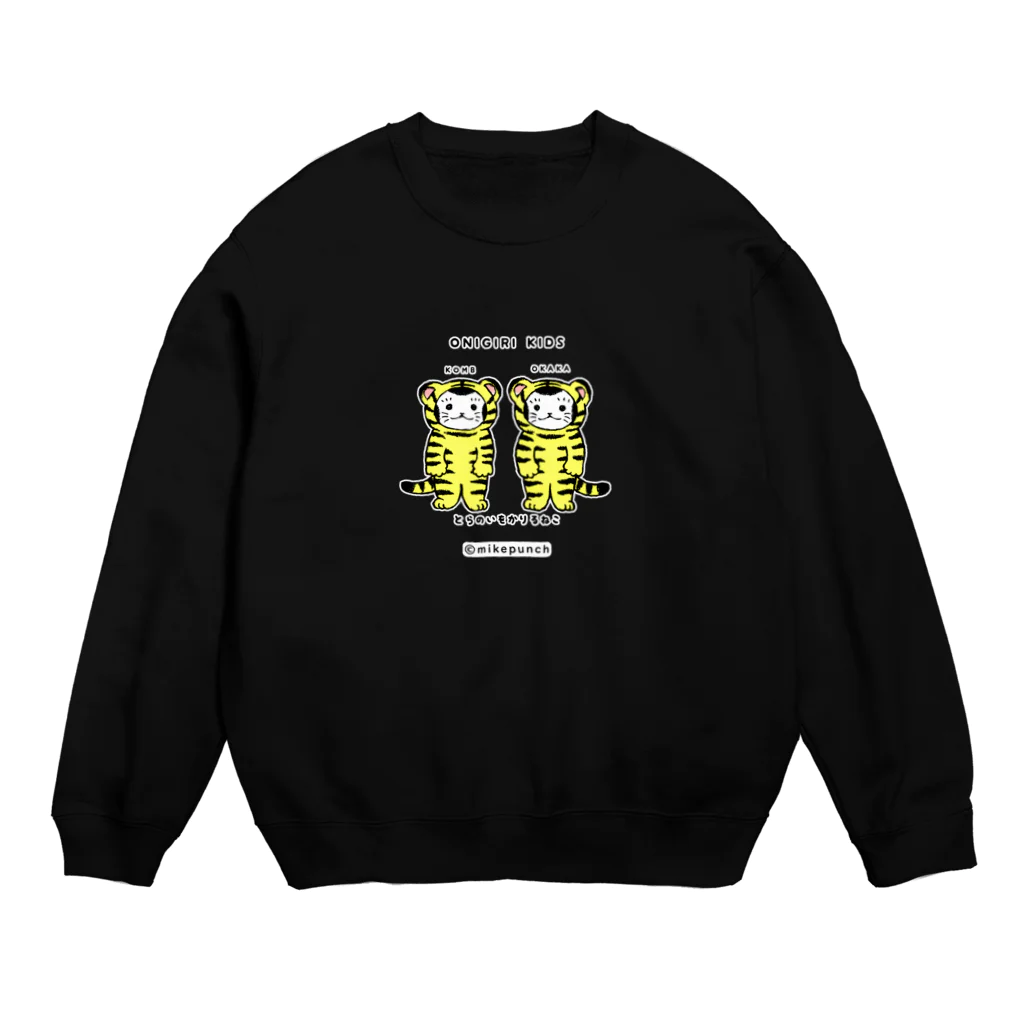 mikepunchのおにぎりキッズ・とらのいをかりるねこ Crew Neck Sweatshirt