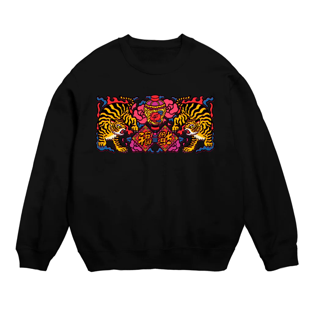 中村杏子の花寅福 Crew Neck Sweatshirt