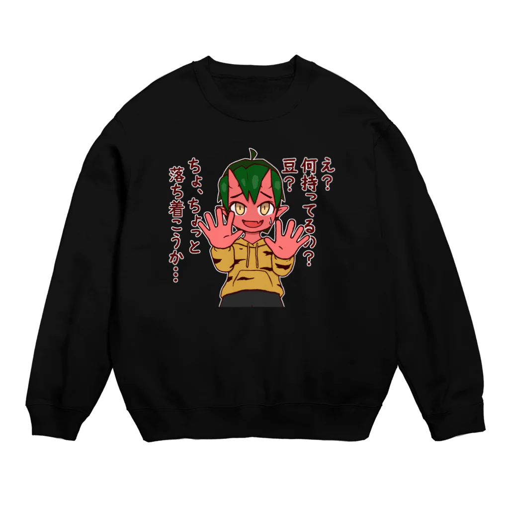 ナチュラルサトシのめへの豆まきの時間です Crew Neck Sweatshirt