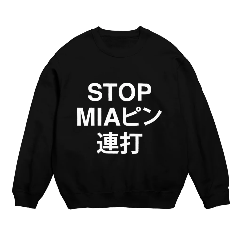 ねおきのSTOPMIAピン連打-B Crew Neck Sweatshirt