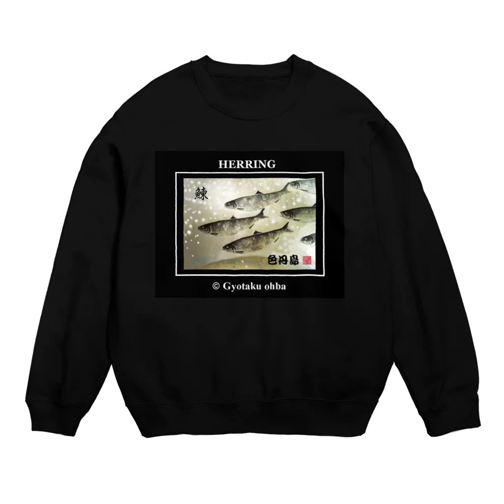 G-HERRINGのニシン！（鰊；HERRING）色丹島。あらゆる生命たちへ感謝を捧げます。 Crew Neck Sweatshirt