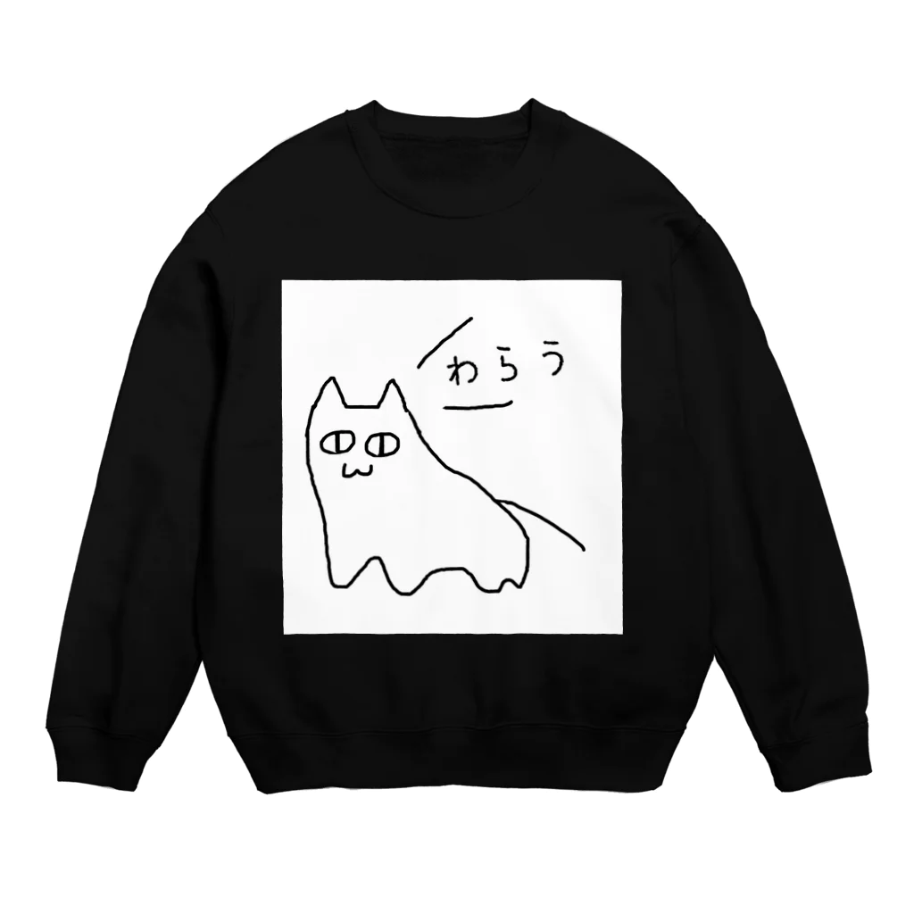 餅屋の絵が下手な人がかいた猫 Crew Neck Sweatshirt