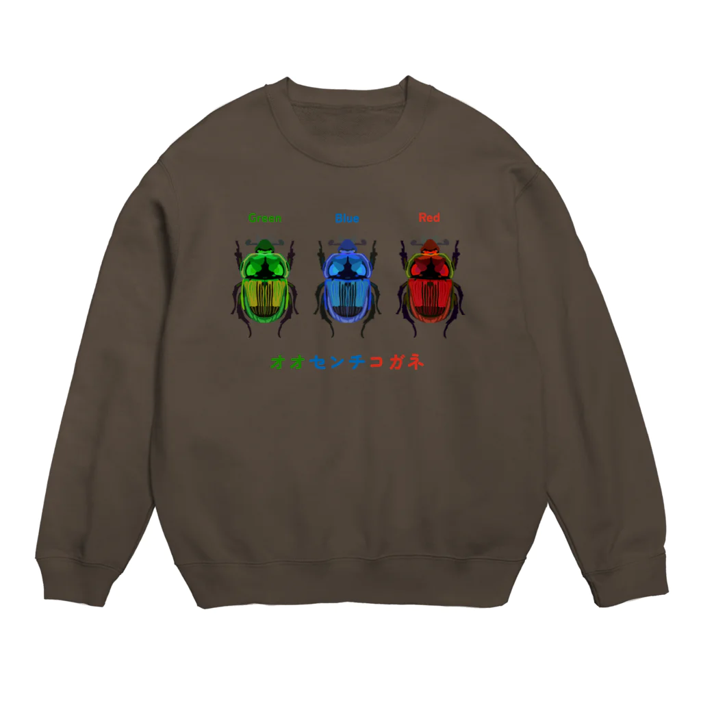 さちこの生物雑貨のオオセンチコガネ Crew Neck Sweatshirt