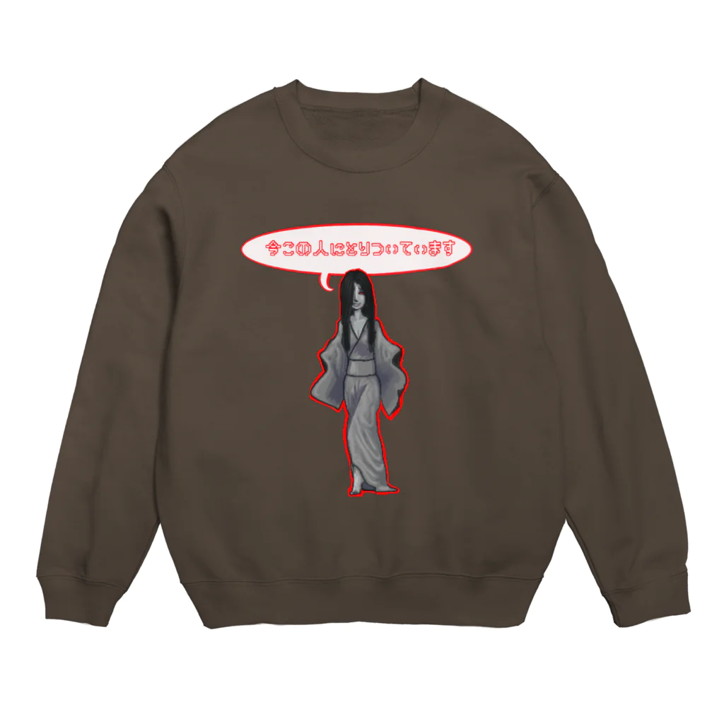 フレ末屋の絵巻の女幽霊　でふぉ美に取り憑かれた！ Crew Neck Sweatshirt