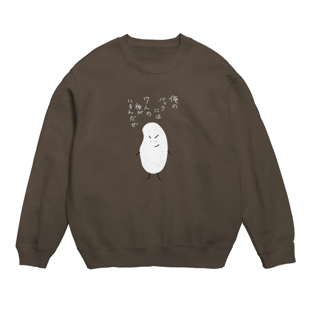 手書き家の俺のバックには7人の神がいるんだぜ米 Crew Neck Sweatshirt