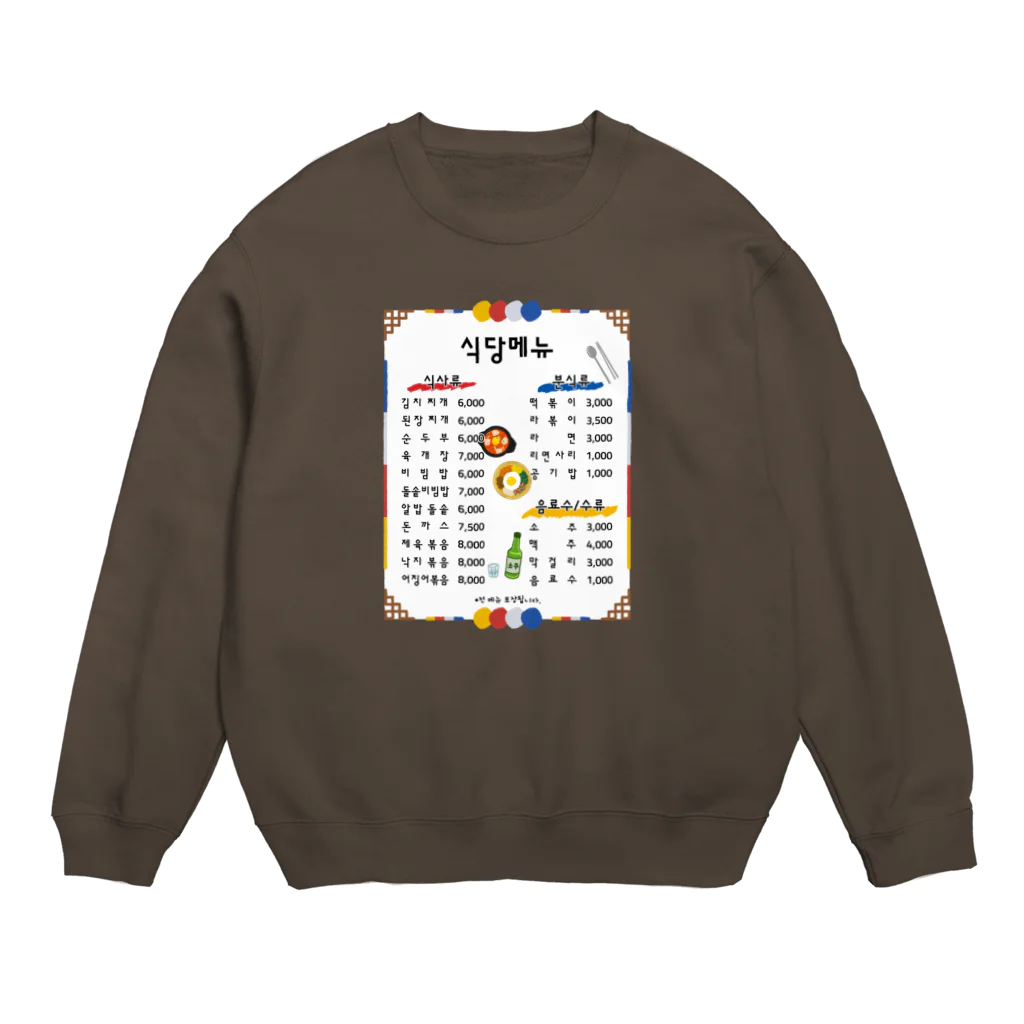 Andiamoの韓国食堂（白背景） Crew Neck Sweatshirt