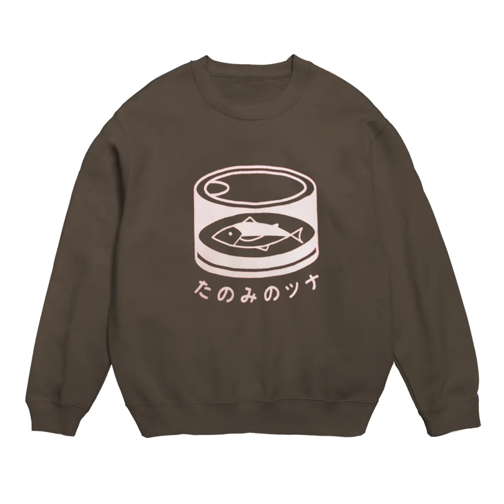 たのみのツナのたのみのツナ Crew Neck Sweatshirt