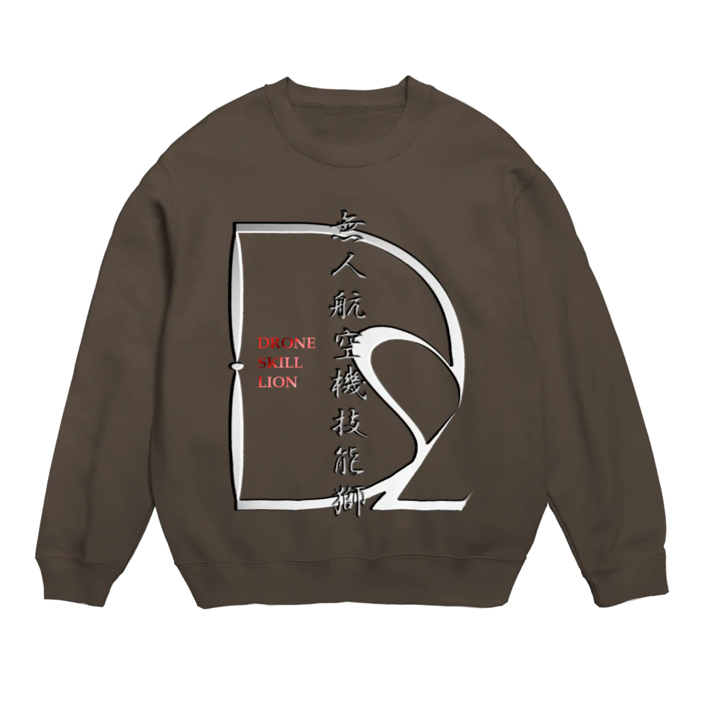 ぎのうし群のクールなドローンパイロットへ(forダーク) Crew Neck Sweatshirt