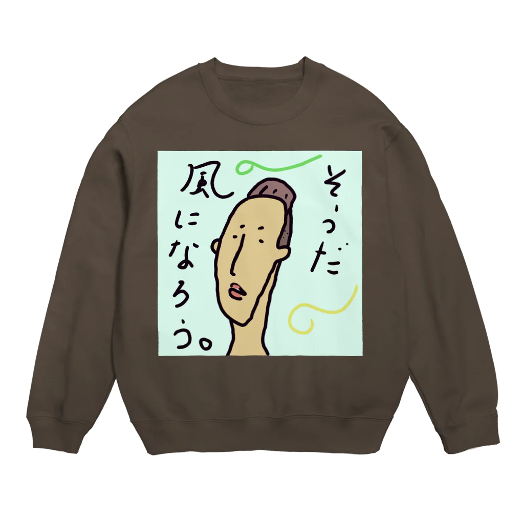 MGK SHOPのあの日の僕～風になりたい～ Crew Neck Sweatshirt