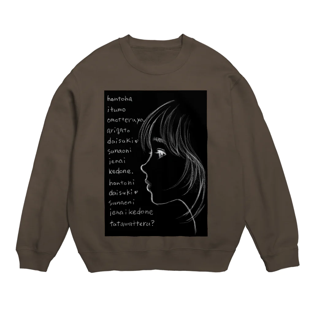 あんバタの横顔少女（モノクロ） Crew Neck Sweatshirt