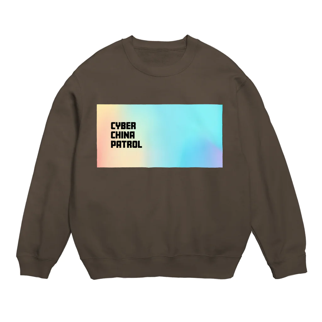 加藤亮の電脳チャイナパトロール Crew Neck Sweatshirt