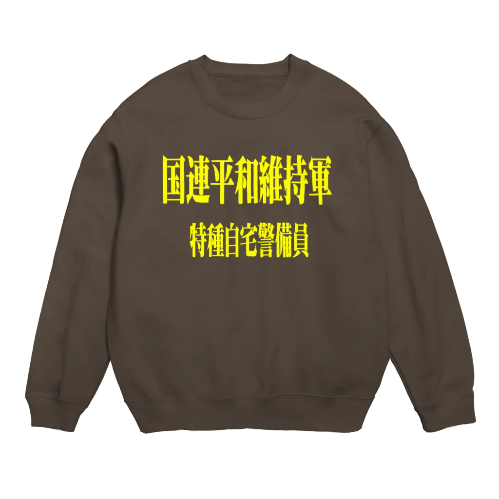 AAAstarsの国連平和維持軍 特種自宅警備員 Crew Neck Sweatshirt