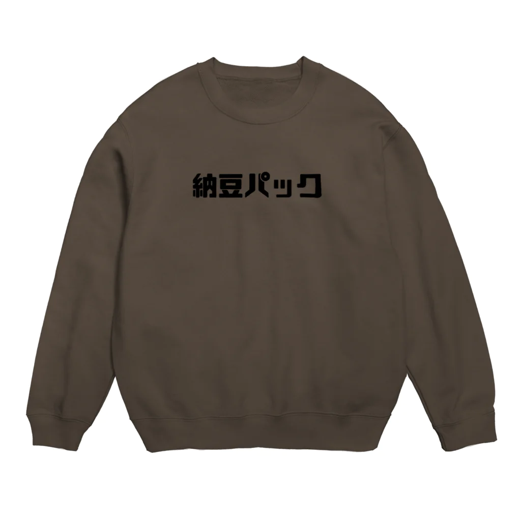 山の門の納豆パック（黒） Crew Neck Sweatshirt