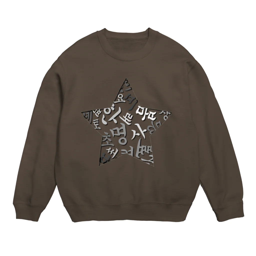 LalaHangeulのハングルスター　影 Crew Neck Sweatshirt