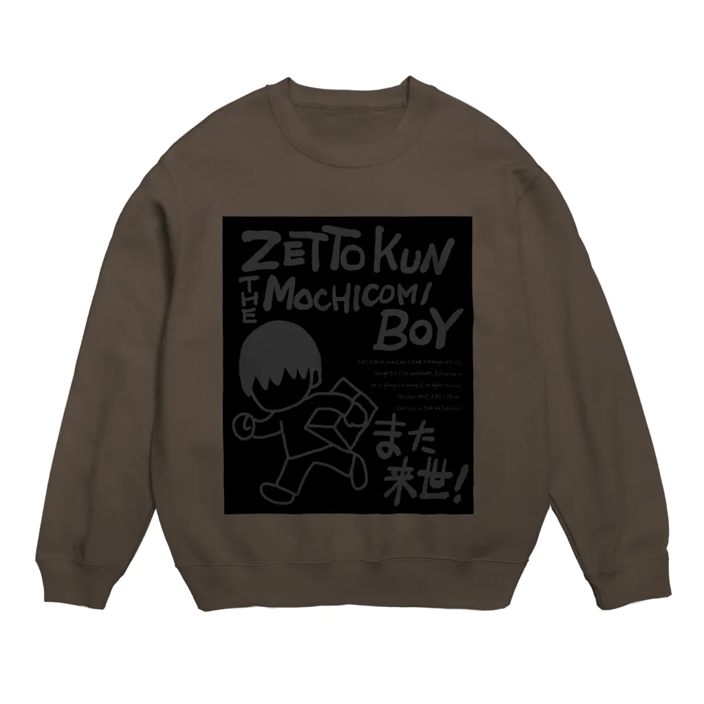 ストロウイカグッズ部の全ての持ち込み青少年たちへ捧げる Crew Neck Sweatshirt