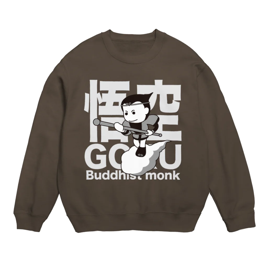 ヨープキャンが気になったの悟空 ブラック02 Crew Neck Sweatshirt