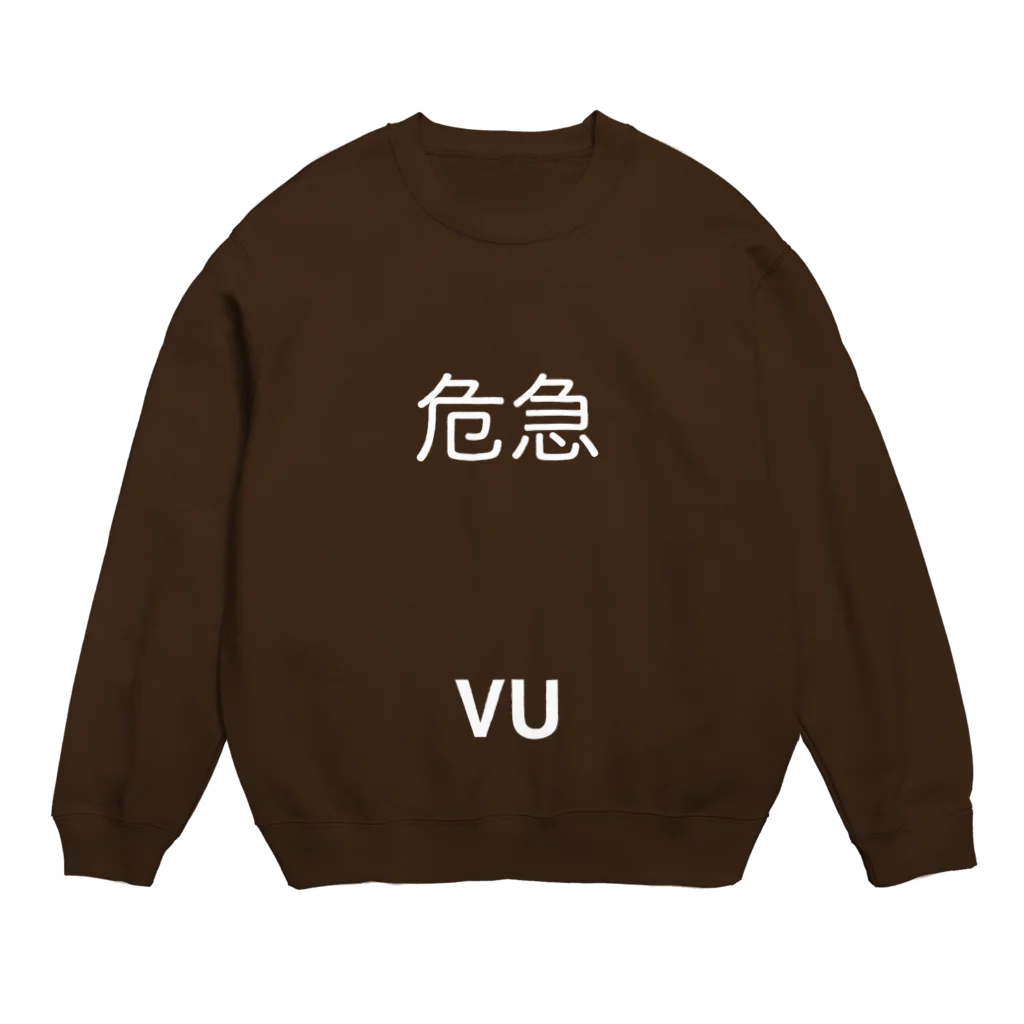 hnagaminの危急(VU) Crew Neck Sweatshirt