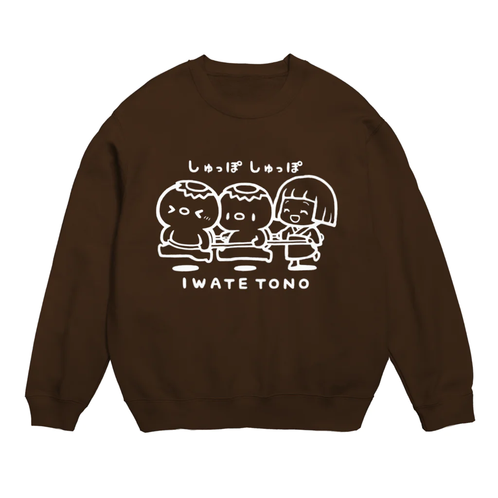 柳の下工房 SUZURI SHOPのきしゃごっこ(白) Crew Neck Sweatshirt