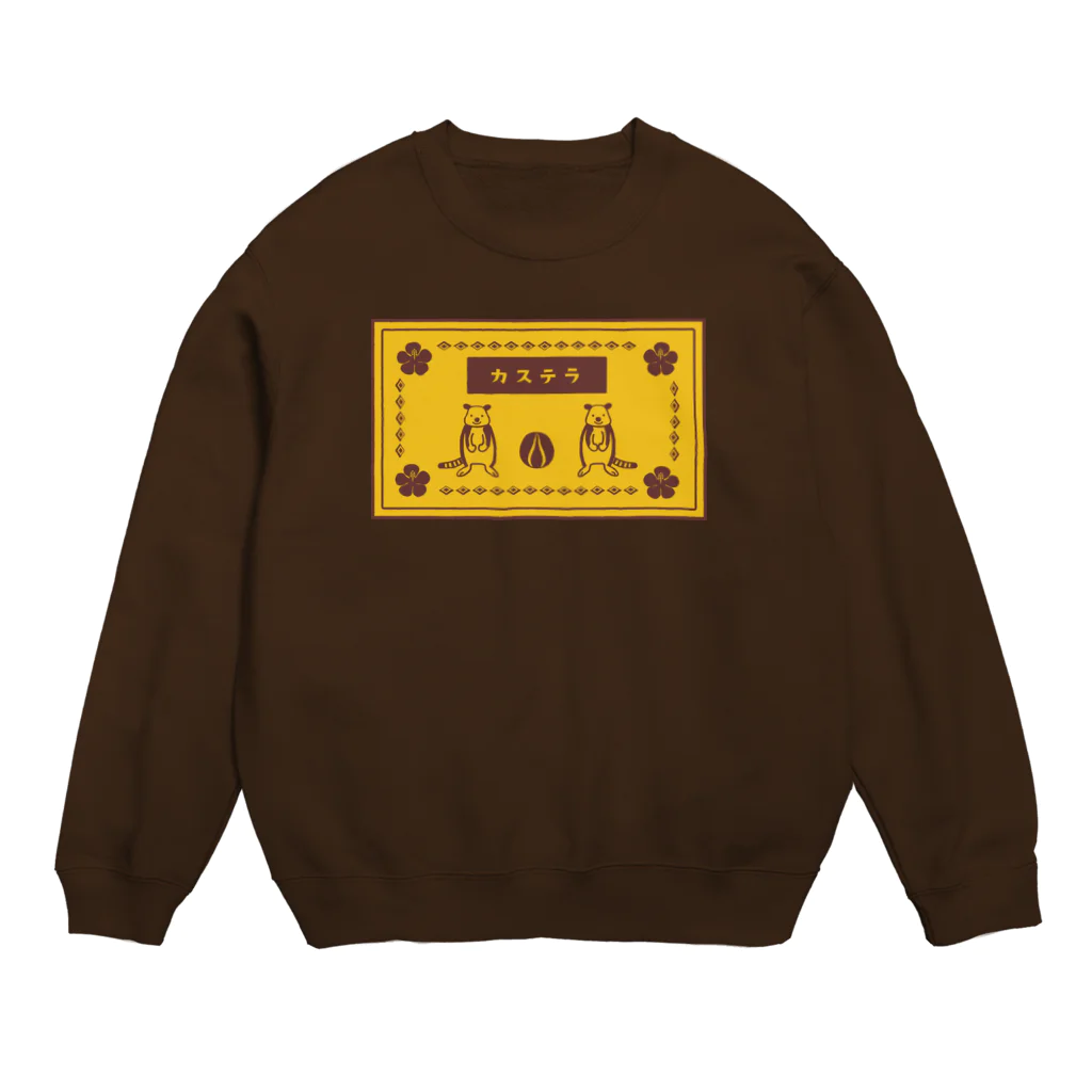 ぎんぺーのしっぽのキノボリカンガルーのカステラ屋さん Crew Neck Sweatshirt