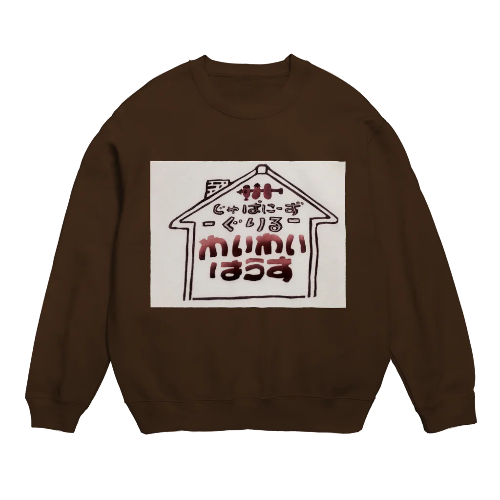 わいわいはうすのわいわいはうすスタッフ戦闘服 Crew Neck Sweatshirt