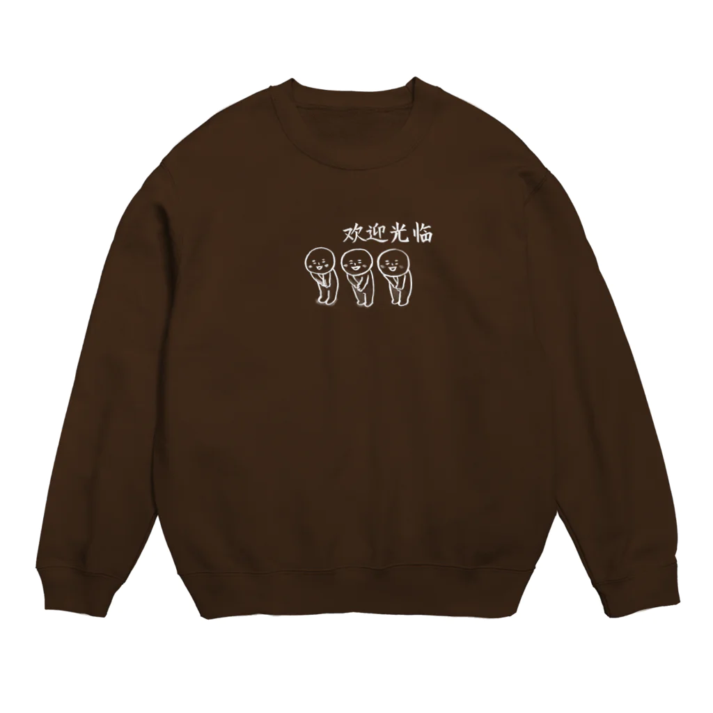 hitom 中国語勉強中のhitom 中国語シリーズ　欢迎光临 Crew Neck Sweatshirt