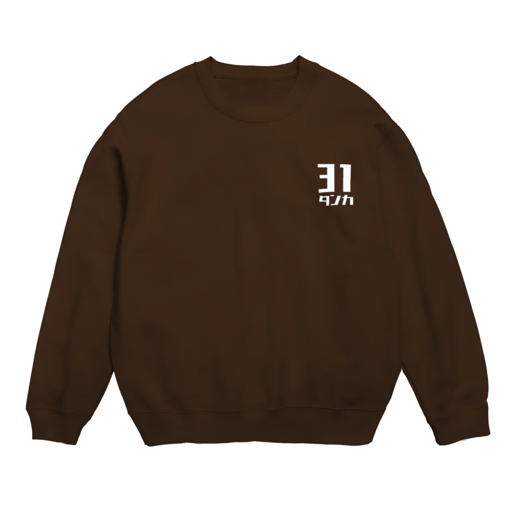 鍋ラボのタンカ３１ Crew Neck Sweatshirt