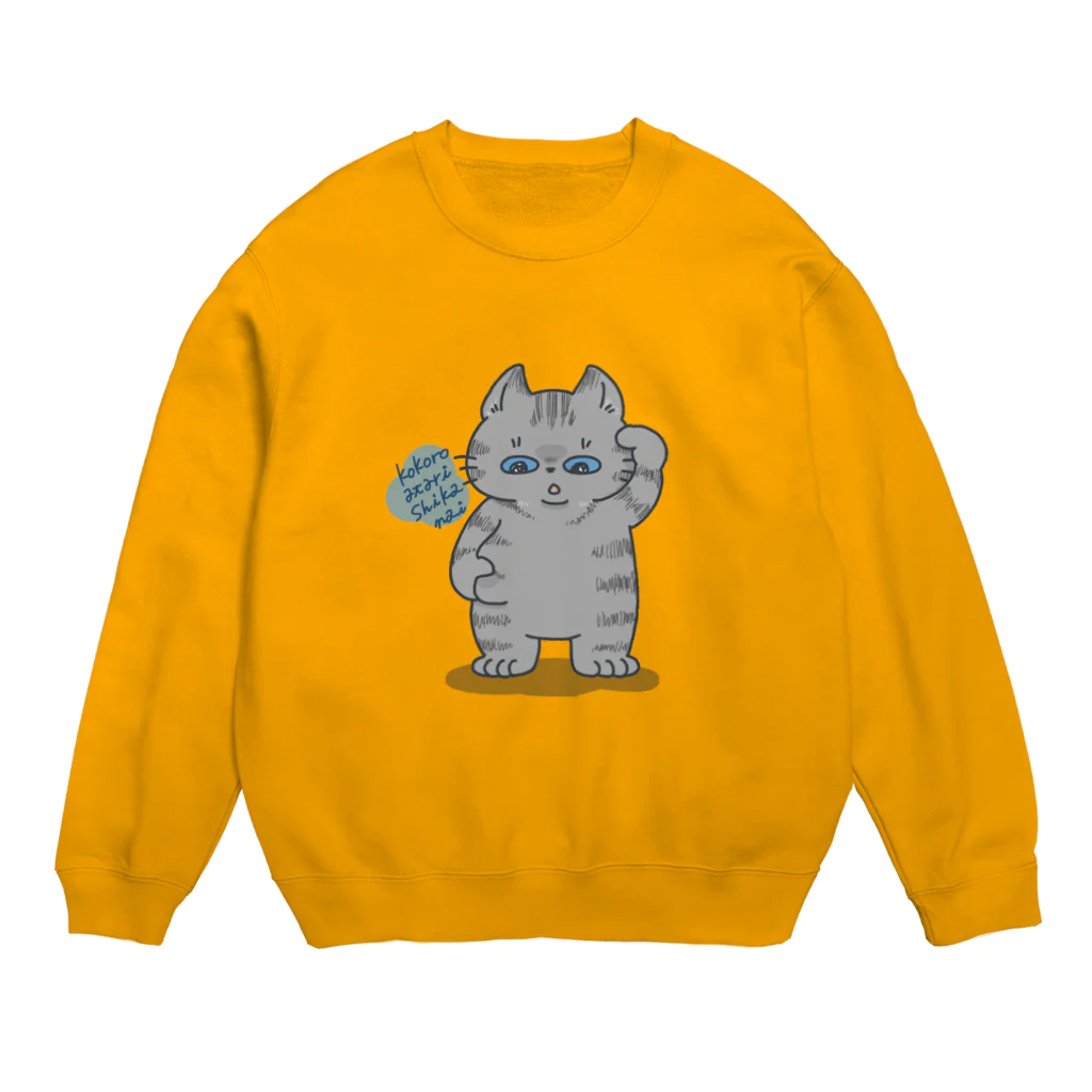 生活リズムが猫のひとのナニコレ Crew Neck Sweatshirt