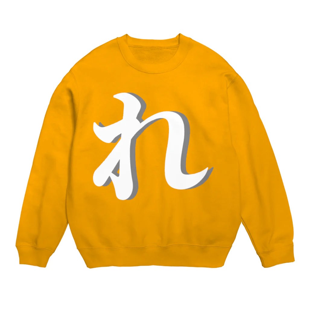 れいわ新選組応援ショップのれ(白抜き) Crew Neck Sweatshirt