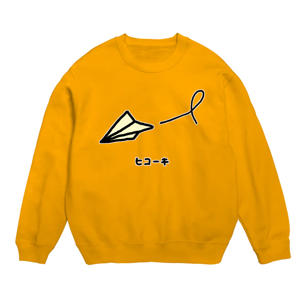 脂身通信Ｚの紙ヒコーキ♪230312 Crew Neck Sweatshirt