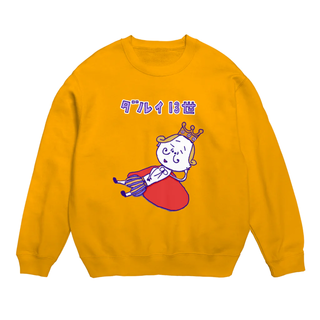 NIKORASU GOのユーモア歴史ダジャレデザイン「ダルイ13世」 Crew Neck Sweatshirt