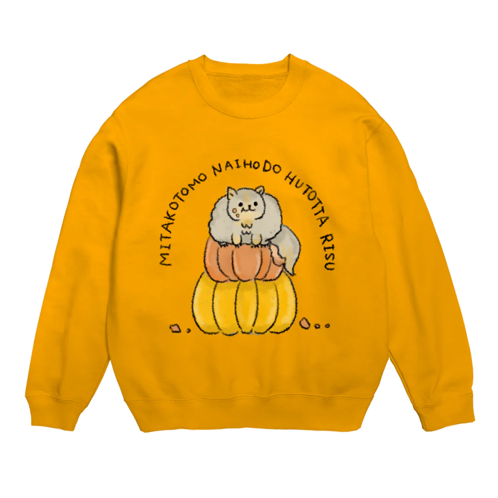 hashiba_の見たこともないほど太ったリス Crew Neck Sweatshirt