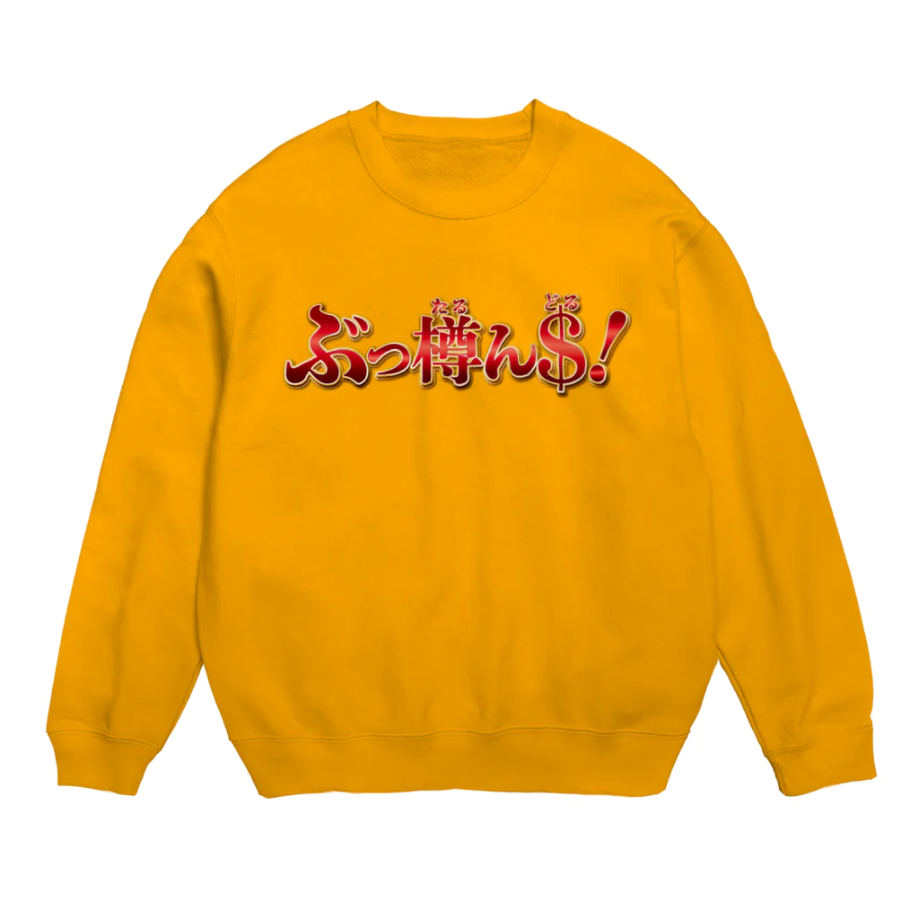 ルルののろいの【過労死防止祈願】ぶっ樽ん＄！ Crew Neck Sweatshirt