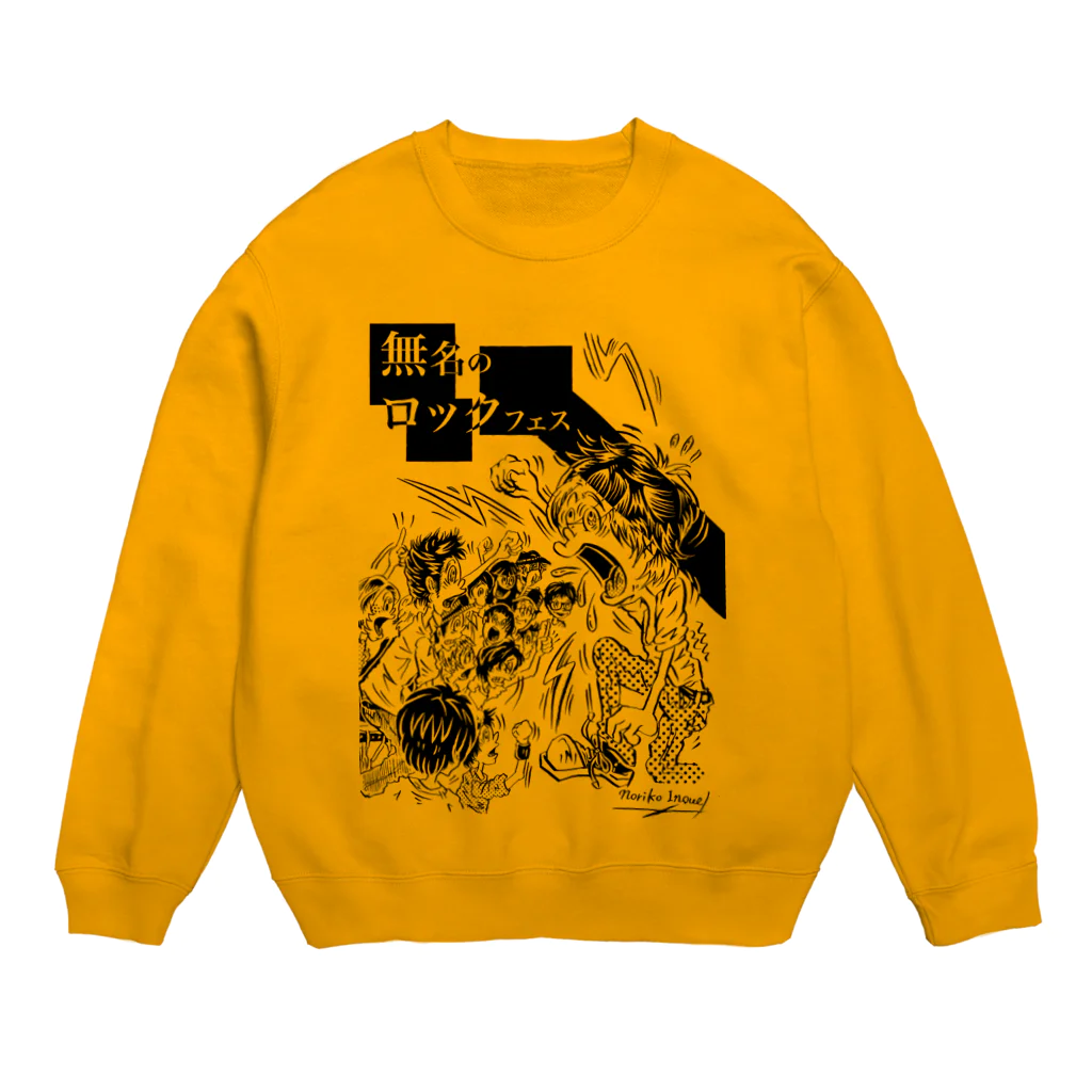 四畳半レコードの【期間限定】イノウエノリコ氏デザイン「無名のロックフェス」グッズ Crew Neck Sweatshirt