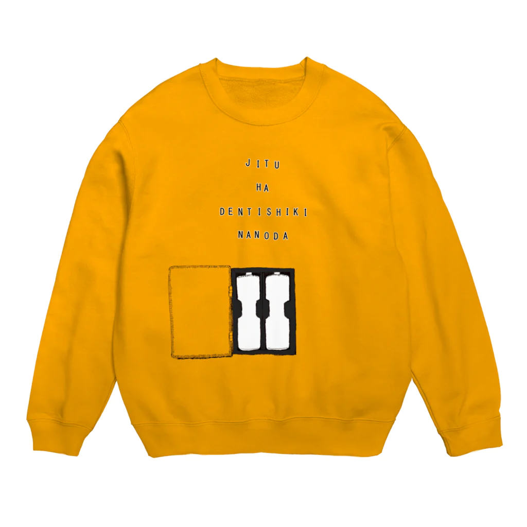 NIKORASU GOのユーモアデザイン「じつは電池式なのだ」 Crew Neck Sweatshirt