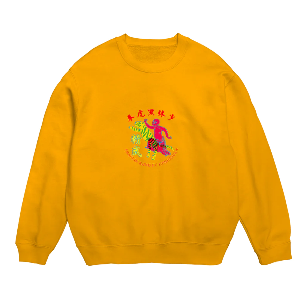 Studio icaの精武会少林黒虎拳 Crew Neck Sweatshirt