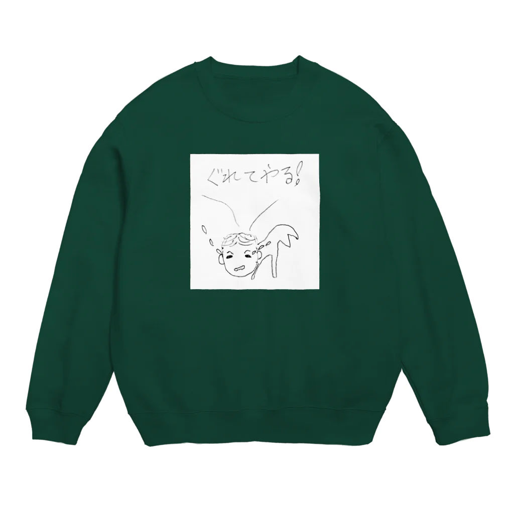 現代人に捧ぐゆるキャラのぐれてやる！赤ちゃん Crew Neck Sweatshirt