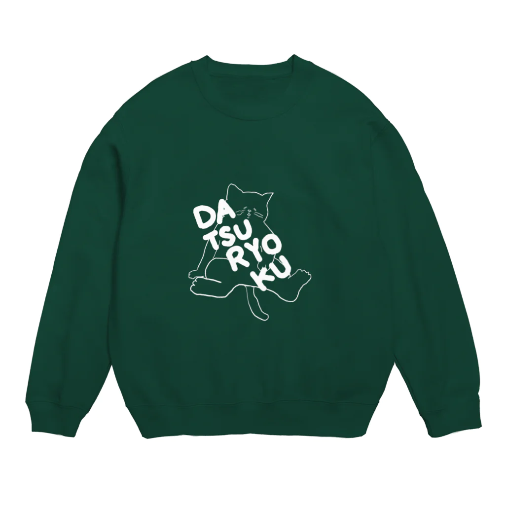 ロジローの脱力ネコ(白) Crew Neck Sweatshirt