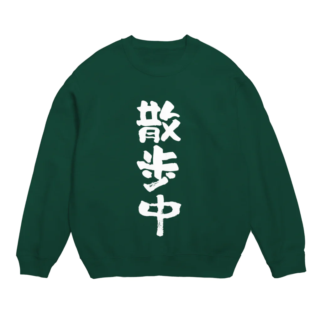 卯月まめのもふもふイラスト屋さんのわんこの気持ち Crew Neck Sweatshirt