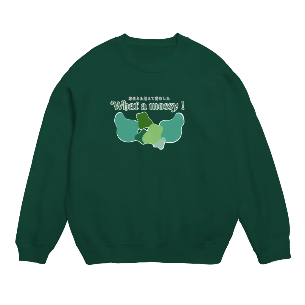 It's a small world_Haggyの草生えた越えて苔むした Crew Neck Sweatshirt