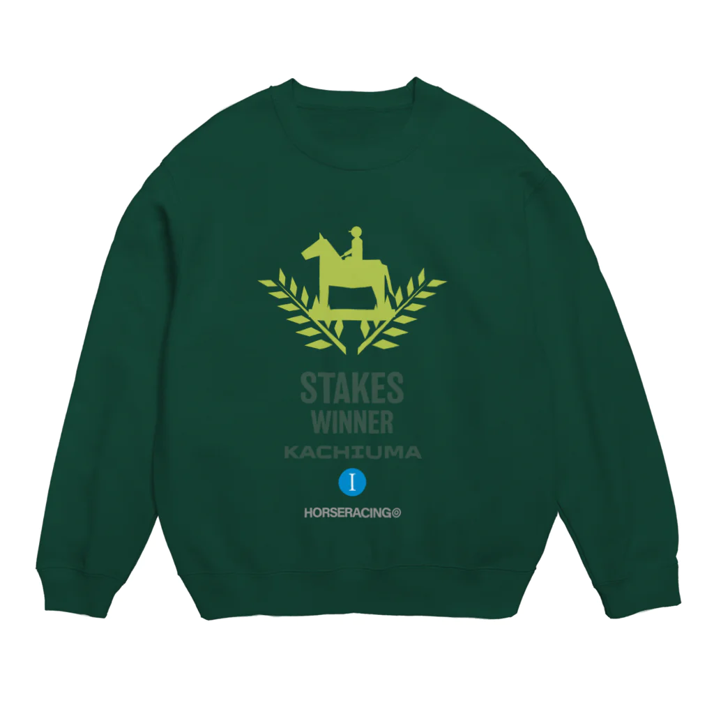 KAWAGOE GRAPHICSの勝ち馬（ステークスウイナー） Crew Neck Sweatshirt